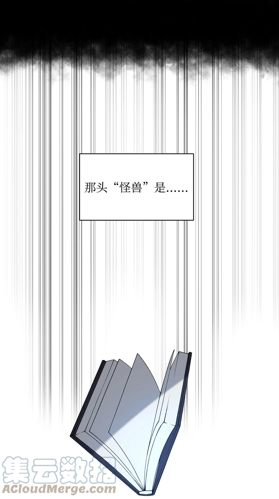 哦！我的女仆大人韩漫全集-22 布朗家的秘密无删减无遮挡章节图片 
