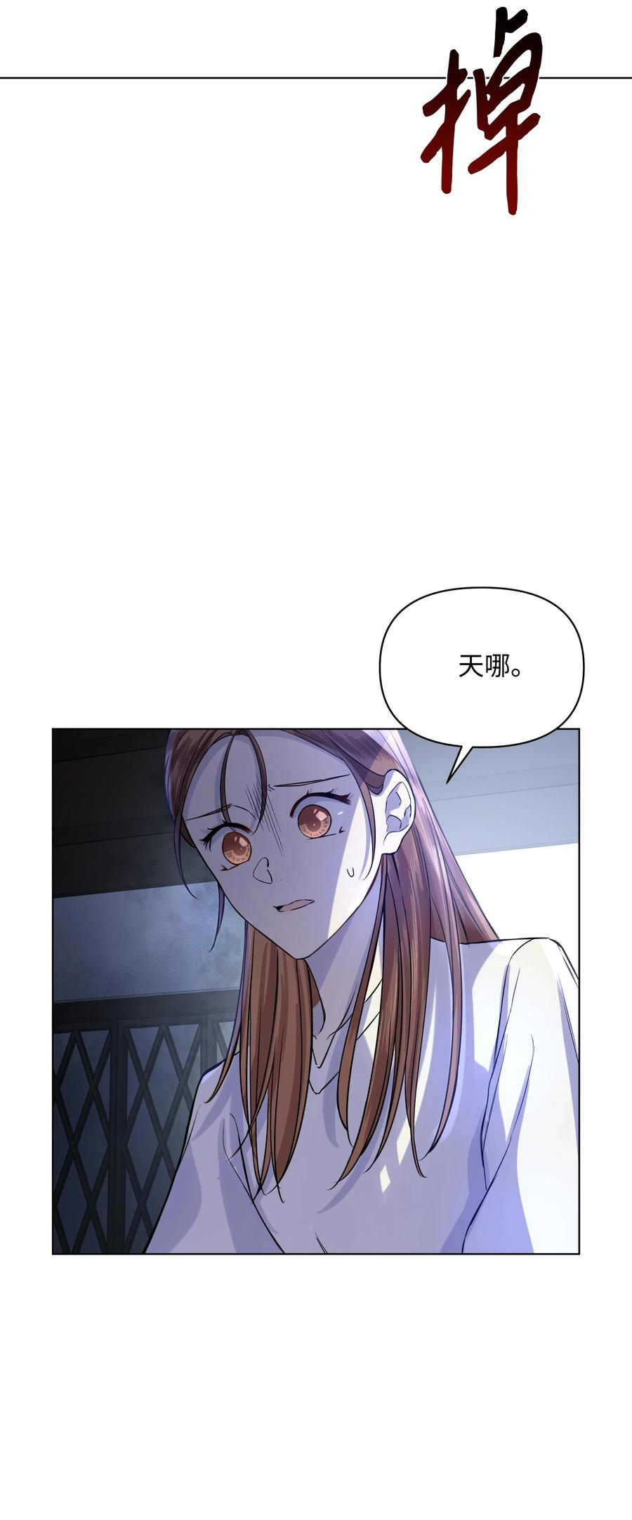 哦！我的女仆大人韩漫全集-22 布朗家的秘密无删减无遮挡章节图片 