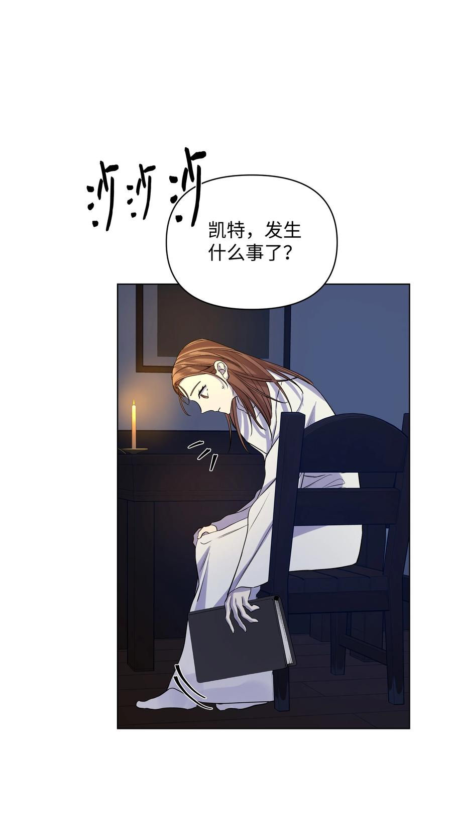 哦！我的女仆大人韩漫全集-22 布朗家的秘密无删减无遮挡章节图片 