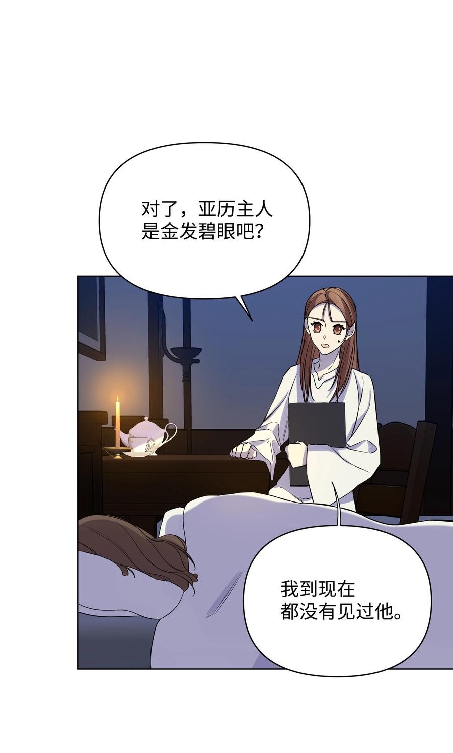哦！我的女仆大人韩漫全集-22 布朗家的秘密无删减无遮挡章节图片 