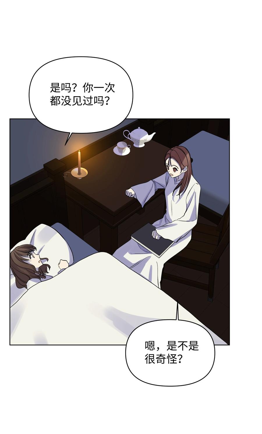 哦！我的女仆大人韩漫全集-22 布朗家的秘密无删减无遮挡章节图片 