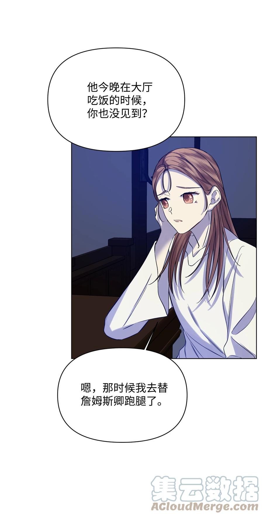 哦！我的女仆大人韩漫全集-22 布朗家的秘密无删减无遮挡章节图片 