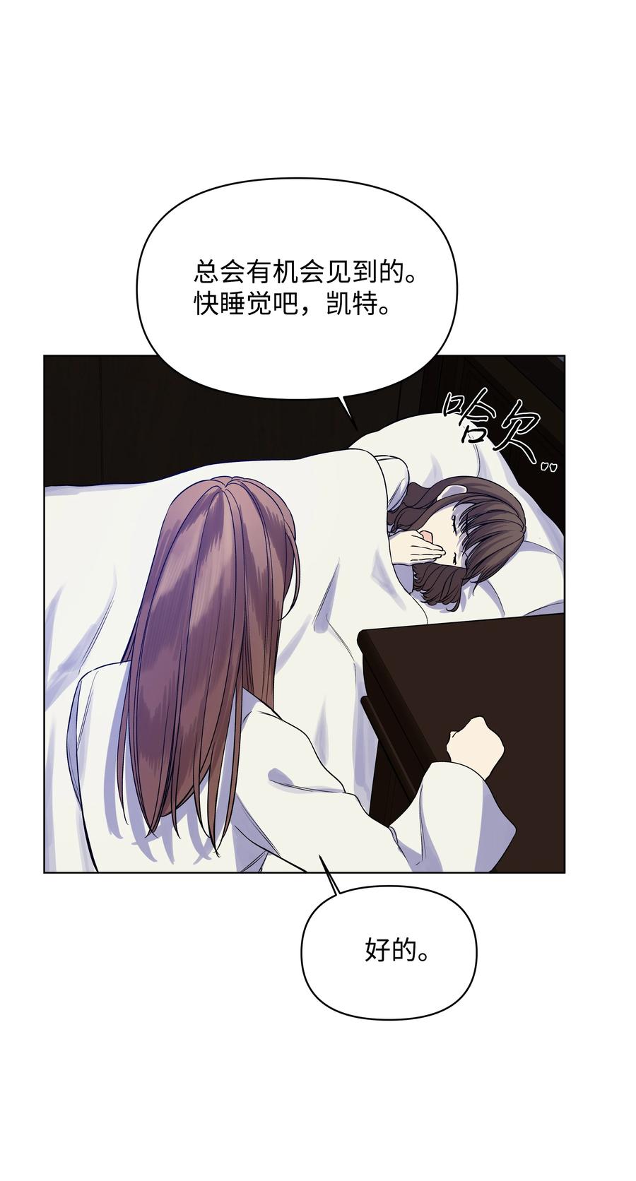 哦！我的女仆大人韩漫全集-22 布朗家的秘密无删减无遮挡章节图片 