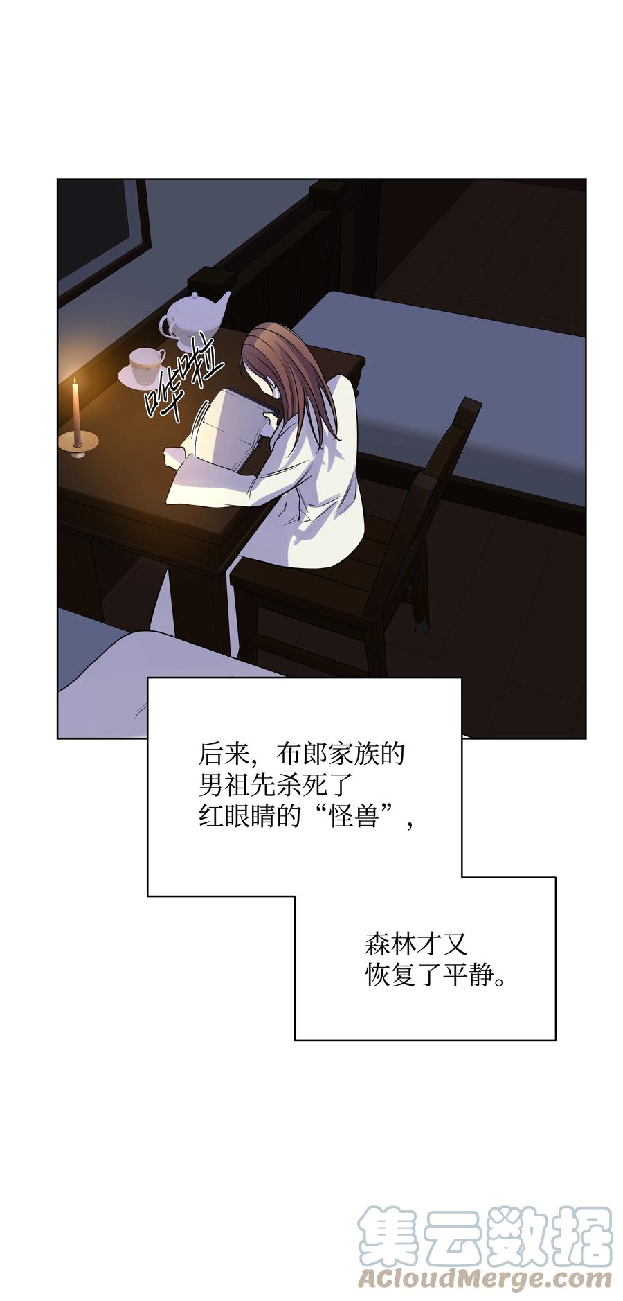 哦！我的女仆大人韩漫全集-22 布朗家的秘密无删减无遮挡章节图片 