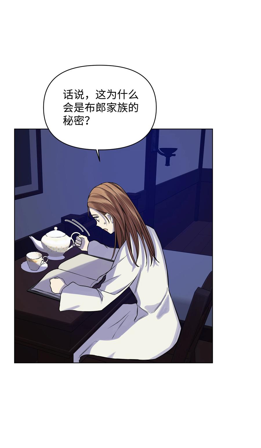 哦！我的女仆大人韩漫全集-22 布朗家的秘密无删减无遮挡章节图片 