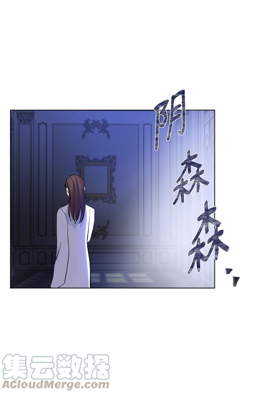 哦！我的女仆大人韩漫全集-22 布朗家的秘密无删减无遮挡章节图片 