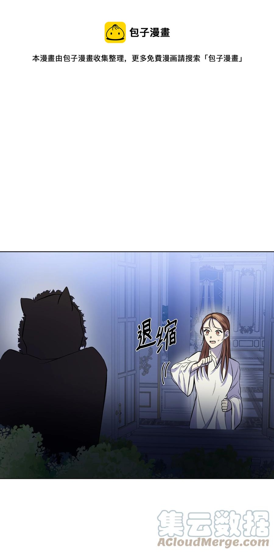 哦！我的女仆大人韩漫全集-23 半夜遇袭无删减无遮挡章节图片 