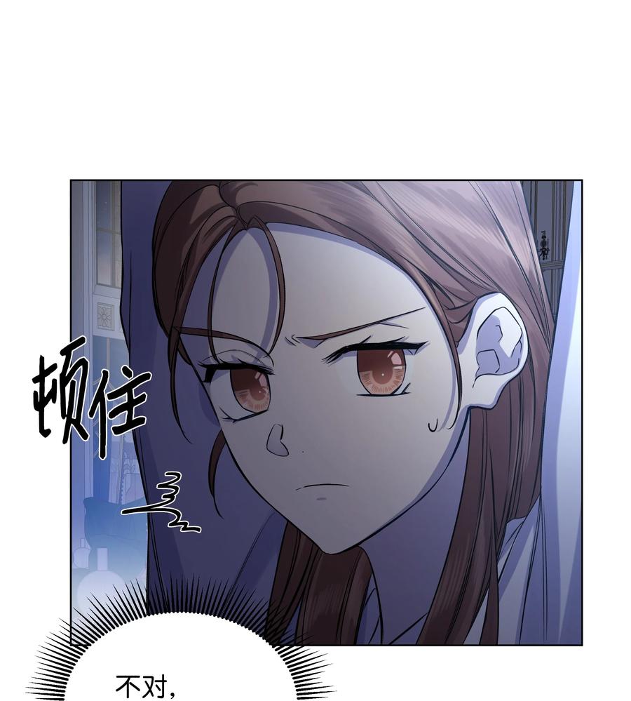 哦！我的女仆大人韩漫全集-23 半夜遇袭无删减无遮挡章节图片 