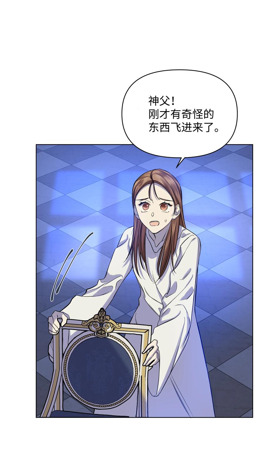 哦！我的女仆大人韩漫全集-23 半夜遇袭无删减无遮挡章节图片 