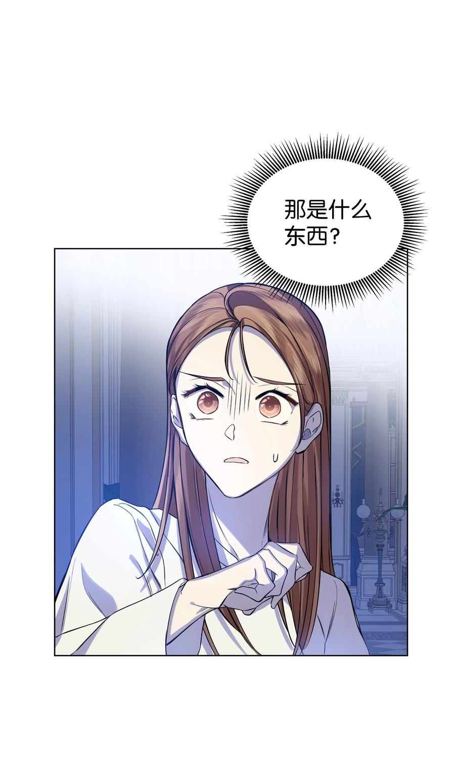 哦！我的女仆大人韩漫全集-23 半夜遇袭无删减无遮挡章节图片 