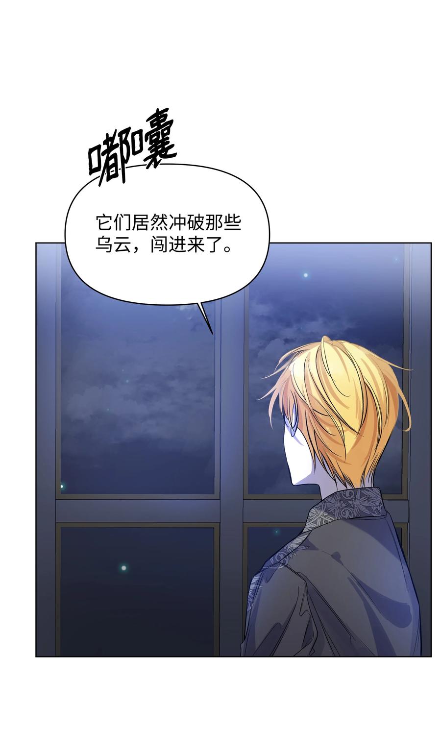 哦！我的女仆大人韩漫全集-23 半夜遇袭无删减无遮挡章节图片 