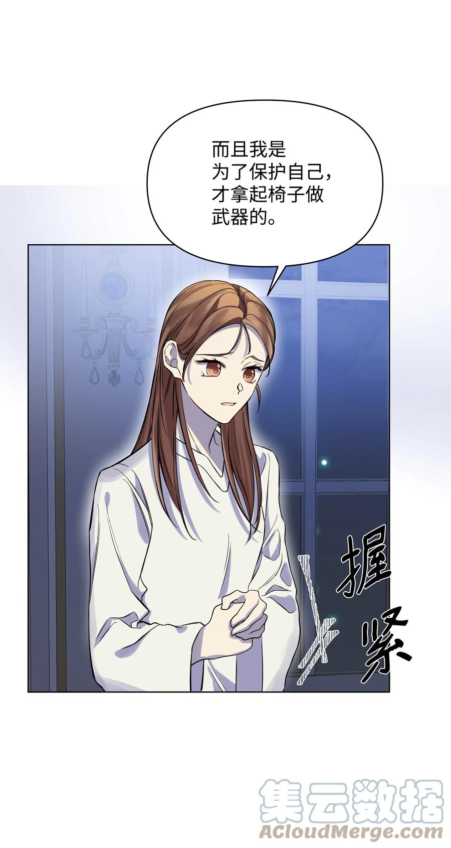 哦！我的女仆大人韩漫全集-23 半夜遇袭无删减无遮挡章节图片 