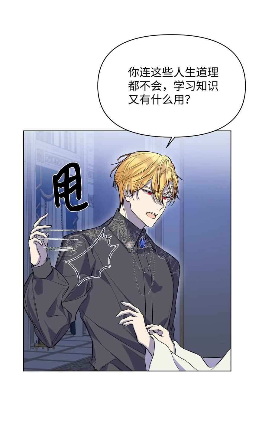 哦！我的女仆大人韩漫全集-23 半夜遇袭无删减无遮挡章节图片 