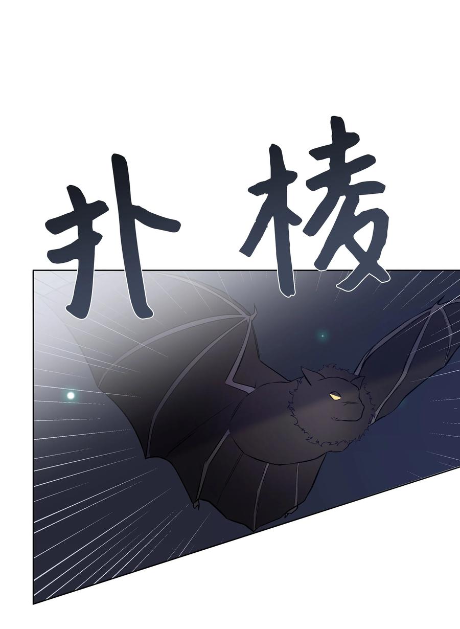 哦！我的女仆大人韩漫全集-23 半夜遇袭无删减无遮挡章节图片 