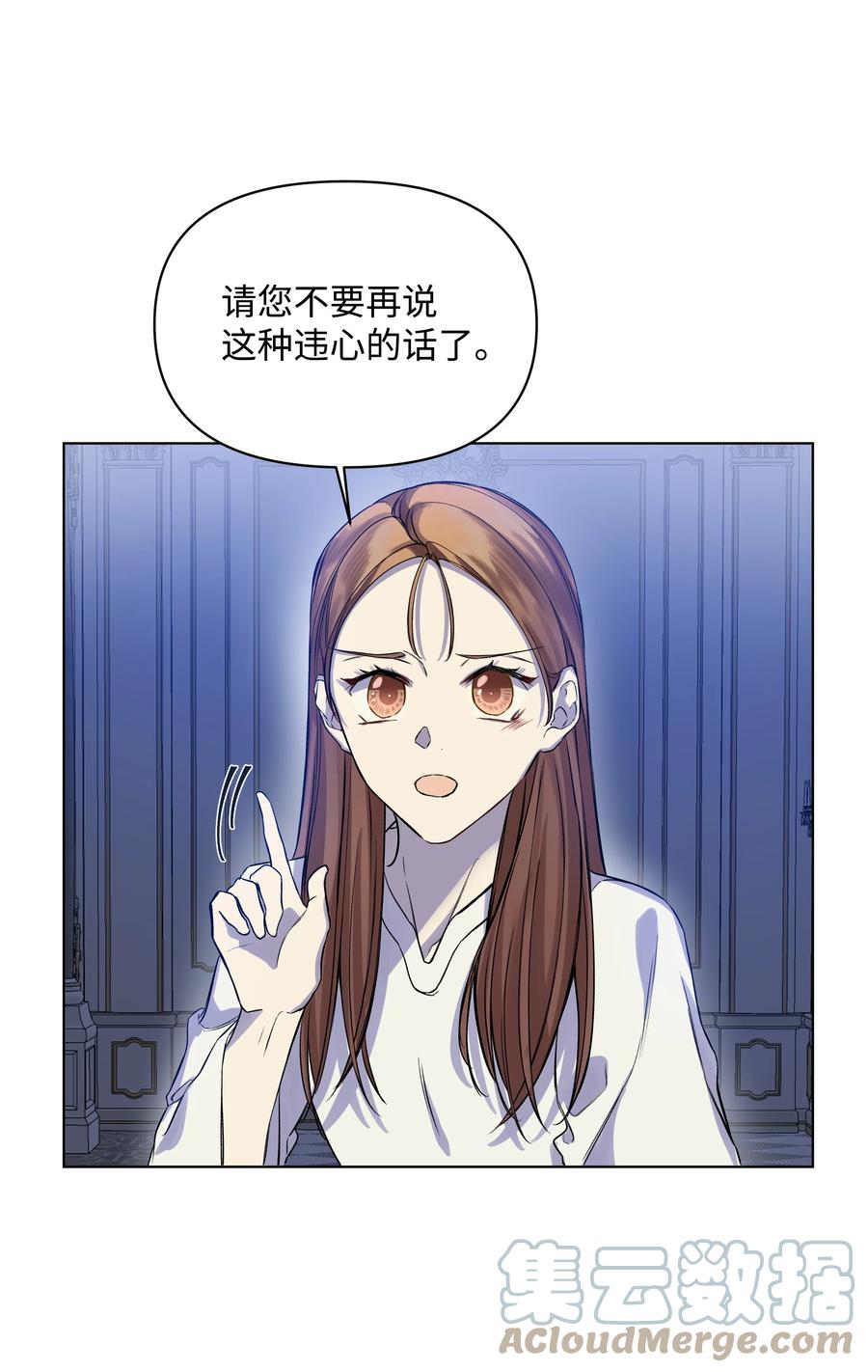 哦！我的女仆大人韩漫全集-23 半夜遇袭无删减无遮挡章节图片 