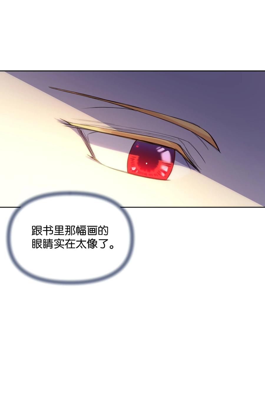哦！我的女仆大人韩漫全集-23 半夜遇袭无删减无遮挡章节图片 