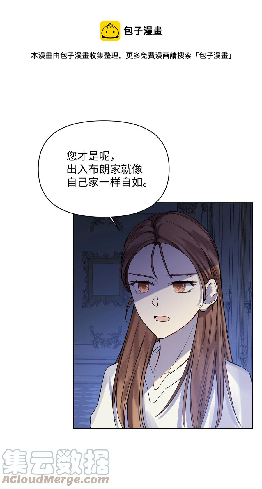 哦！我的女仆大人韩漫全集-23 半夜遇袭无删减无遮挡章节图片 