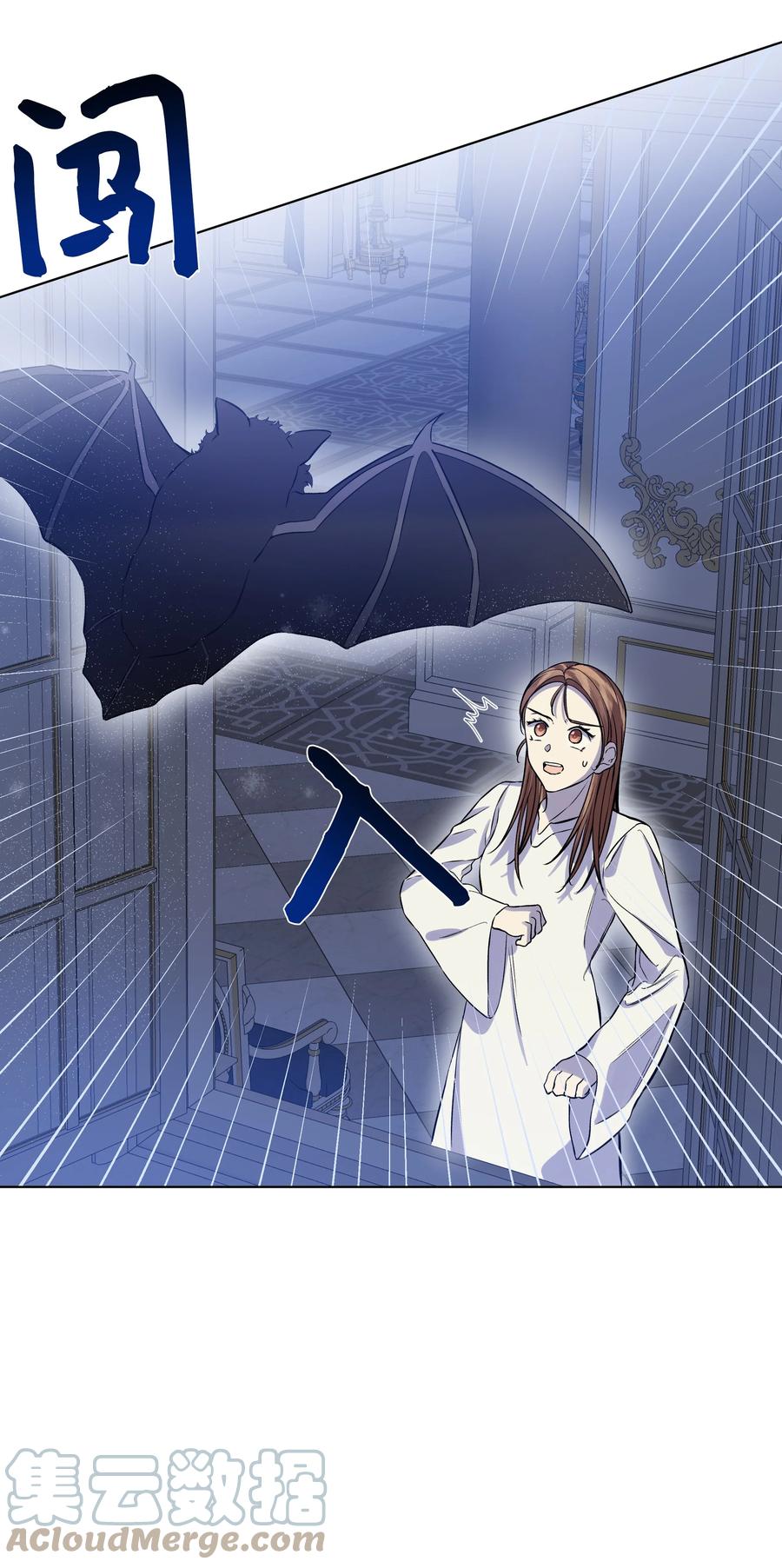 哦！我的女仆大人韩漫全集-23 半夜遇袭无删减无遮挡章节图片 