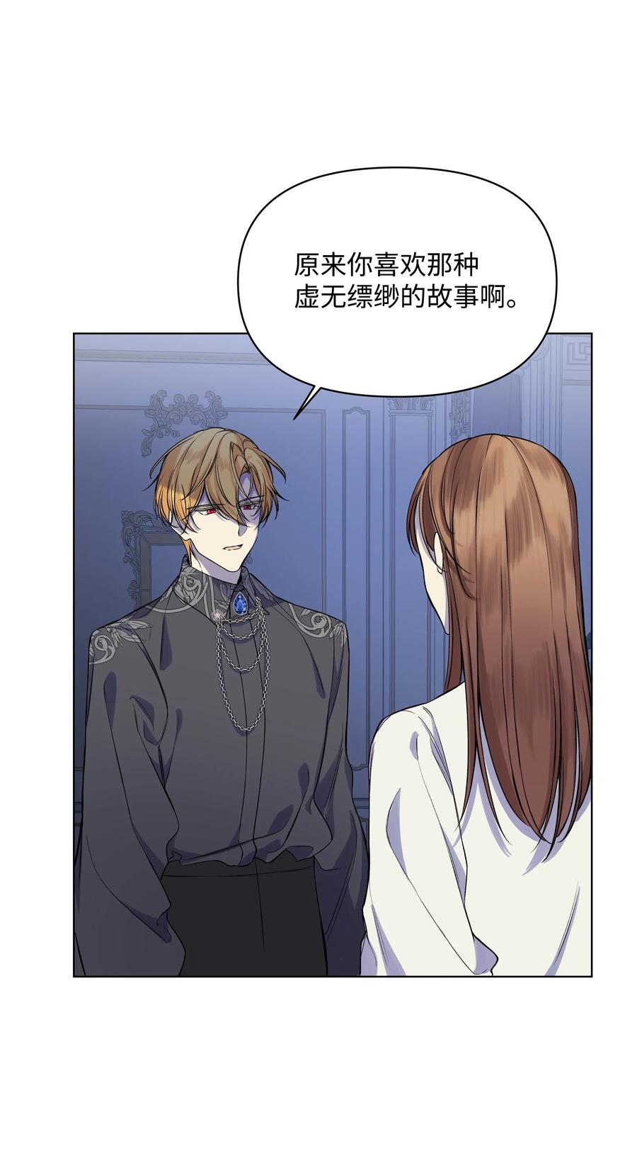 哦！我的女仆大人韩漫全集-23 半夜遇袭无删减无遮挡章节图片 