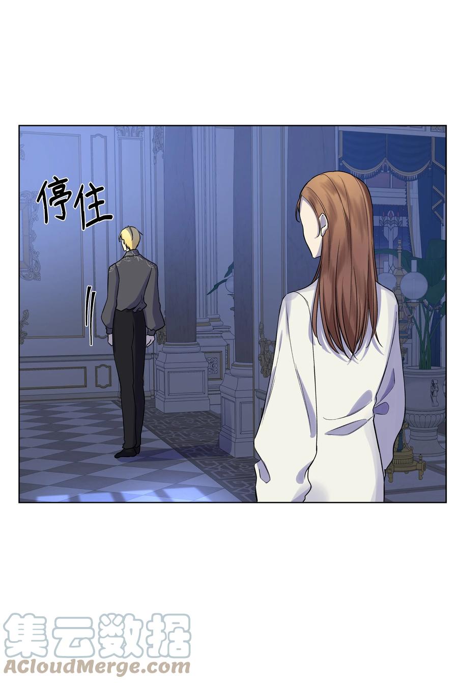 哦！我的女仆大人韩漫全集-23 半夜遇袭无删减无遮挡章节图片 