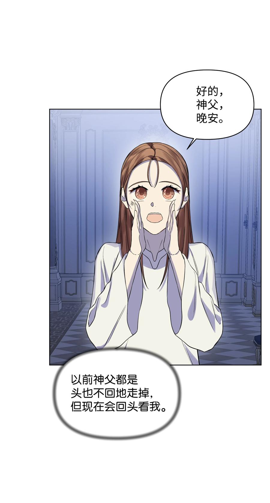 哦！我的女仆大人韩漫全集-23 半夜遇袭无删减无遮挡章节图片 