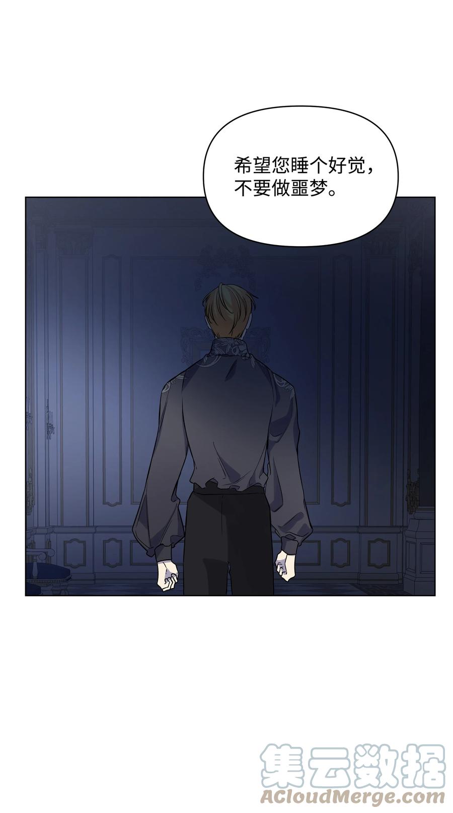 哦！我的女仆大人韩漫全集-23 半夜遇袭无删减无遮挡章节图片 