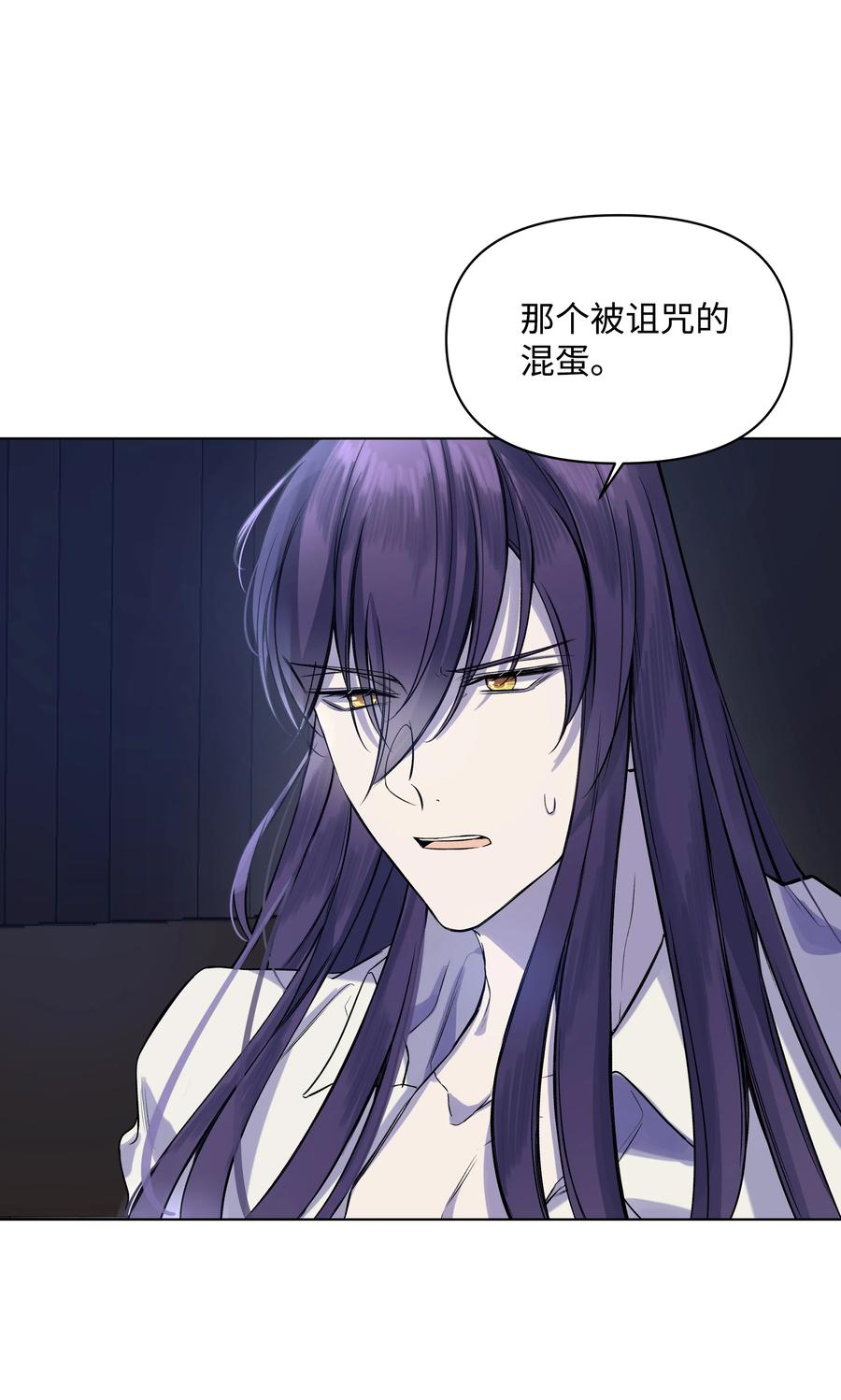 哦！我的女仆大人韩漫全集-23 半夜遇袭无删减无遮挡章节图片 