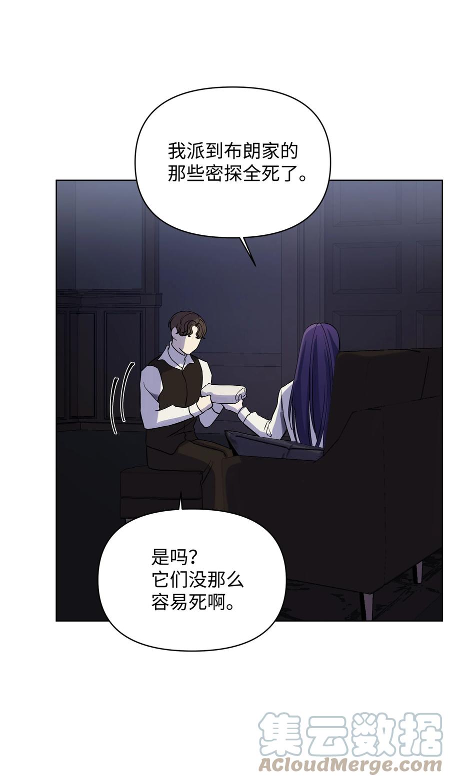 哦！我的女仆大人韩漫全集-23 半夜遇袭无删减无遮挡章节图片 