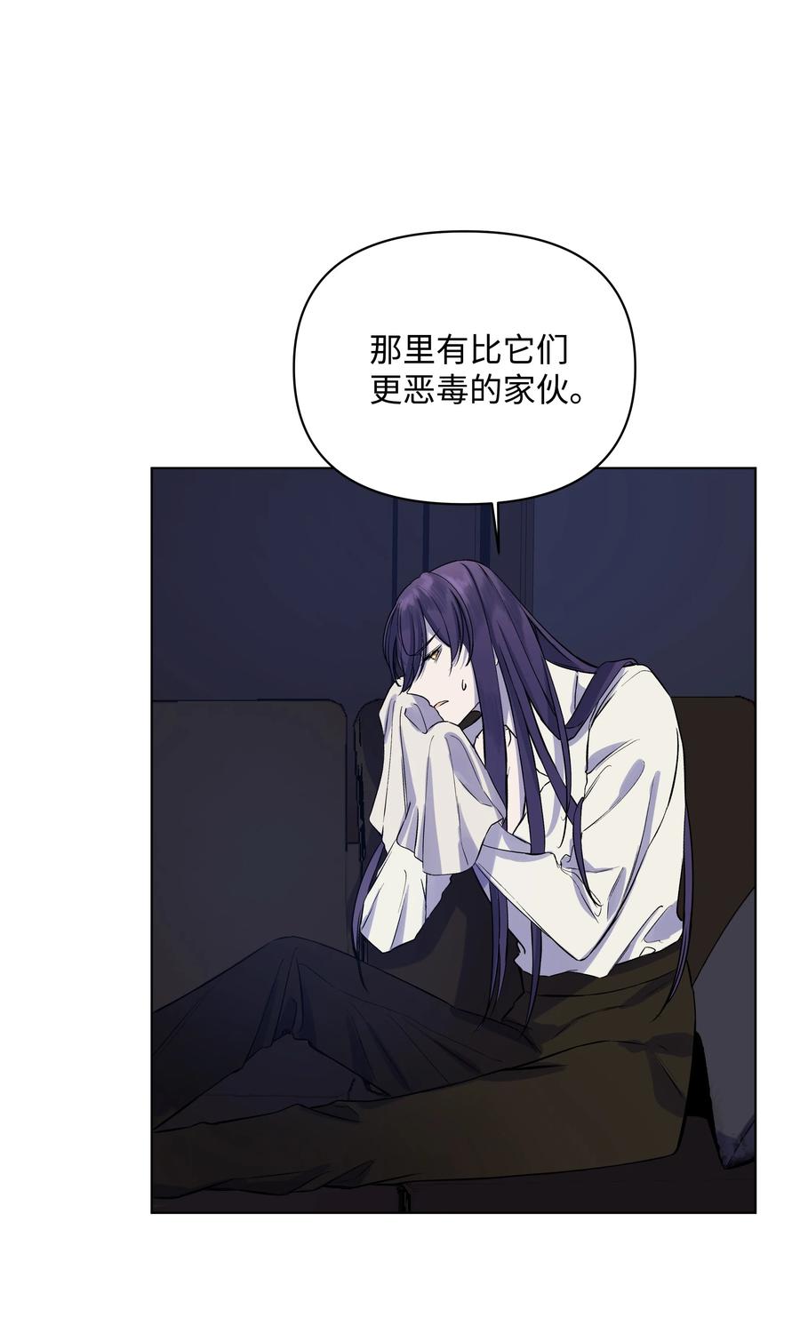 哦！我的女仆大人韩漫全集-23 半夜遇袭无删减无遮挡章节图片 