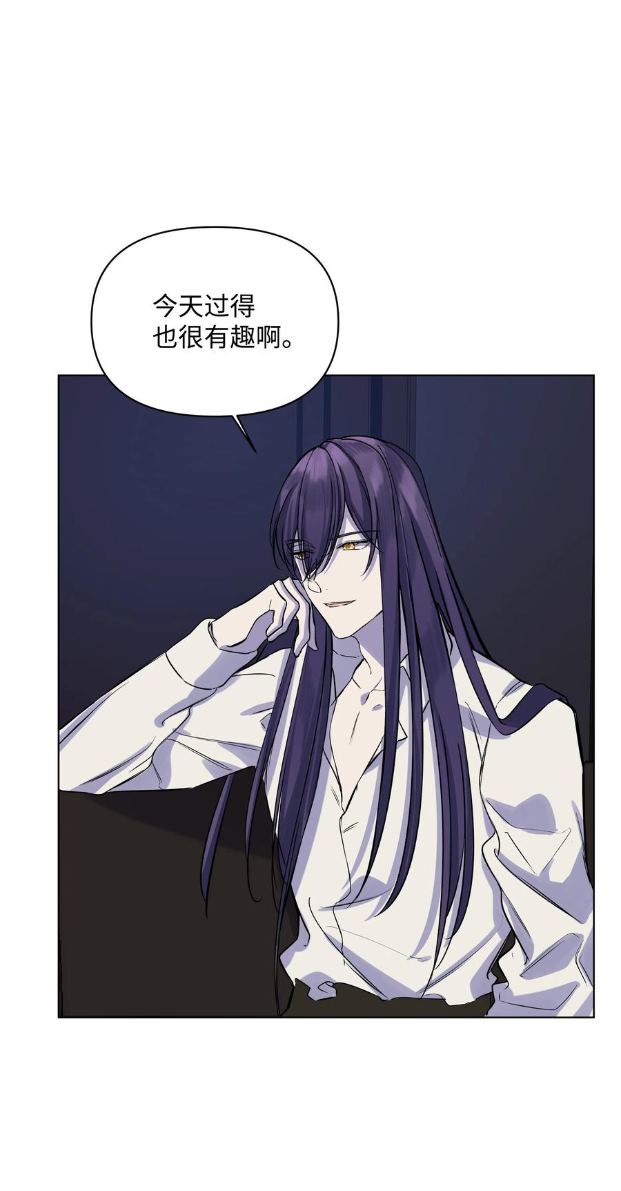 哦！我的女仆大人韩漫全集-23 半夜遇袭无删减无遮挡章节图片 
