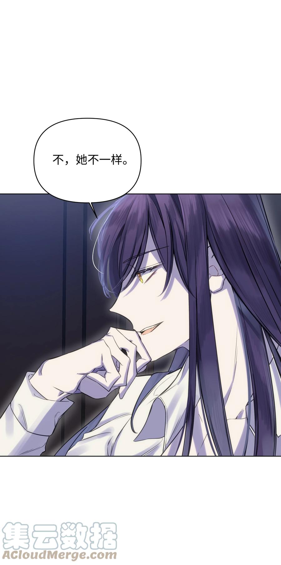 哦！我的女仆大人韩漫全集-23 半夜遇袭无删减无遮挡章节图片 