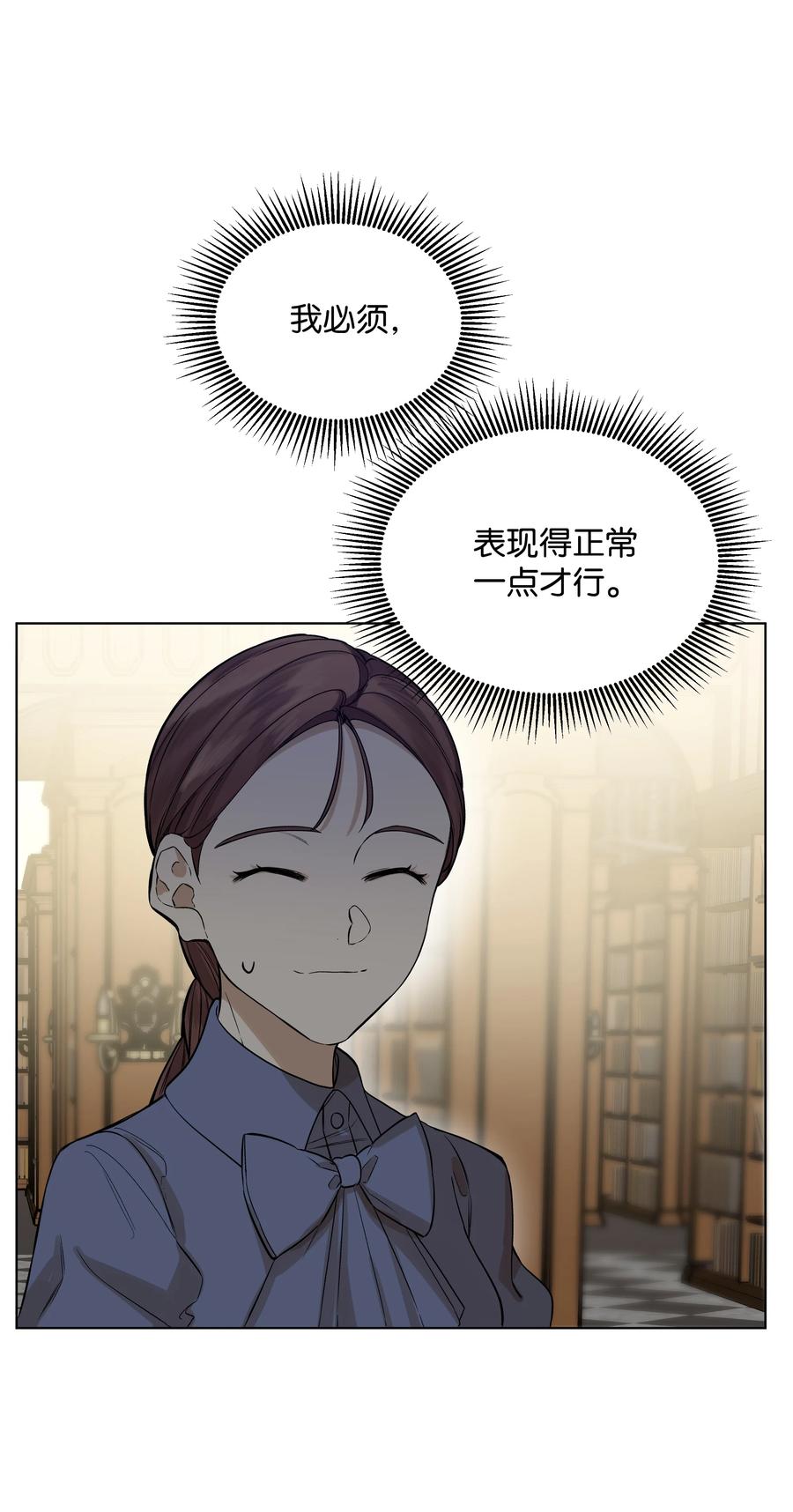 哦！我的女仆大人韩漫全集-24 姐妹谈心无删减无遮挡章节图片 