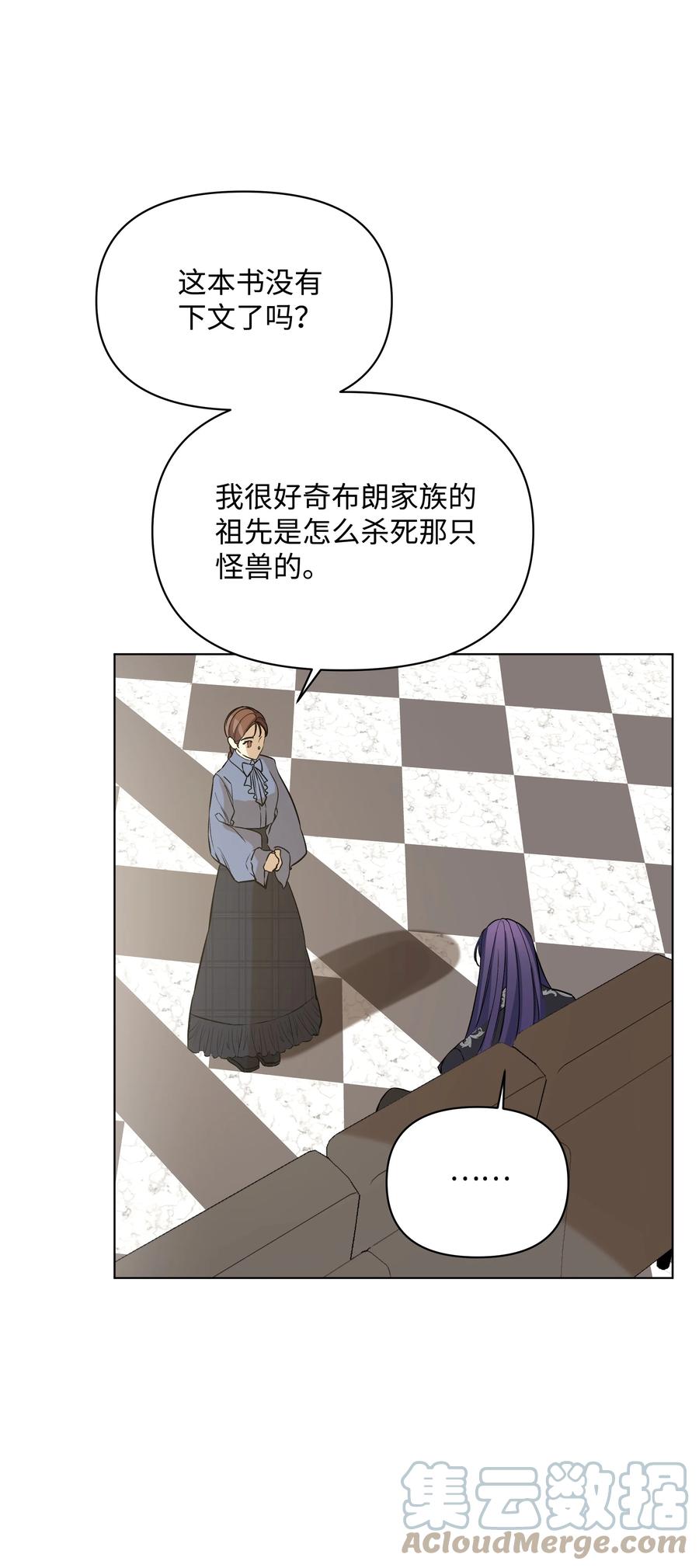 哦！我的女仆大人韩漫全集-24 姐妹谈心无删减无遮挡章节图片 