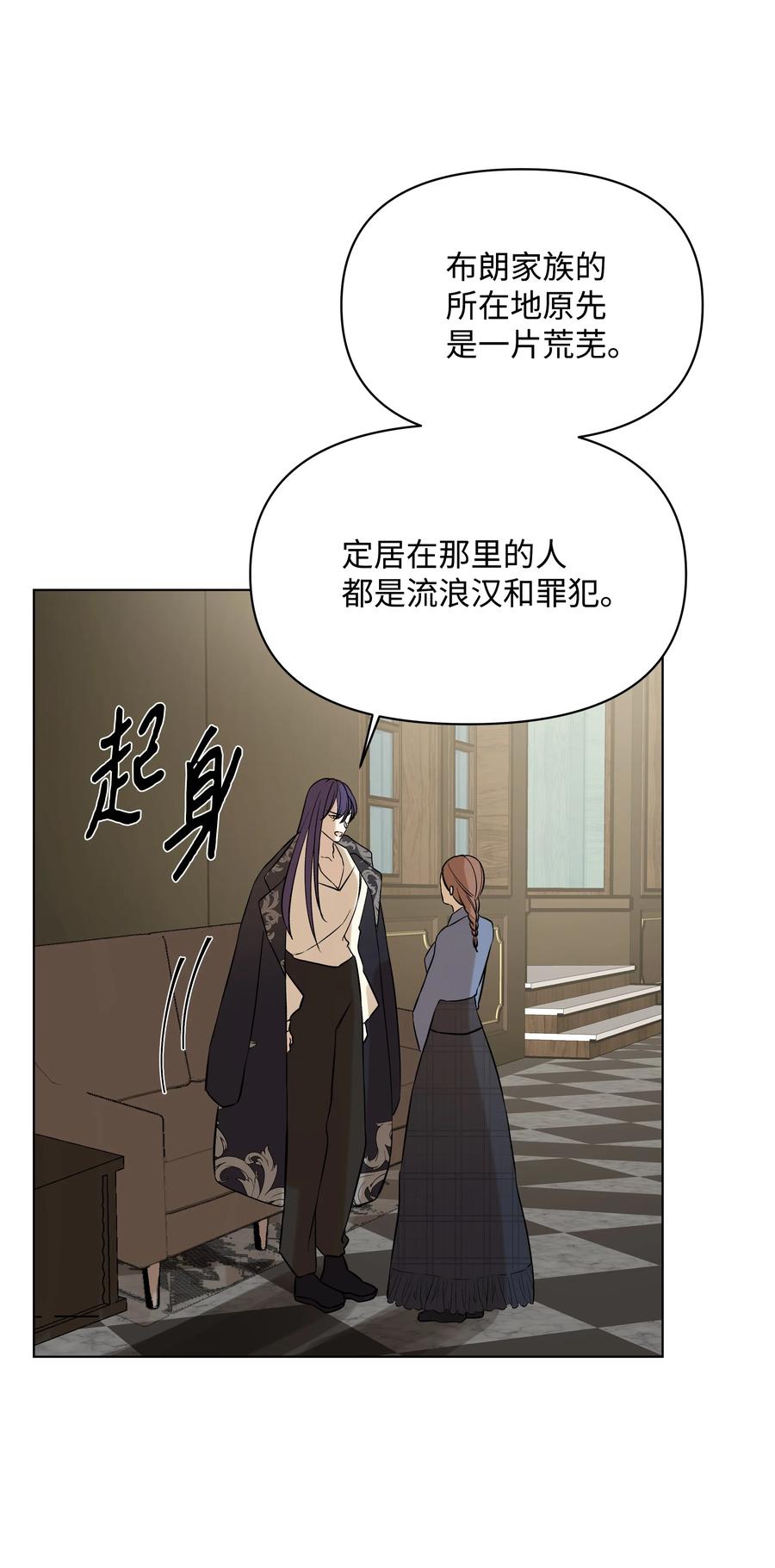 哦！我的女仆大人韩漫全集-24 姐妹谈心无删减无遮挡章节图片 