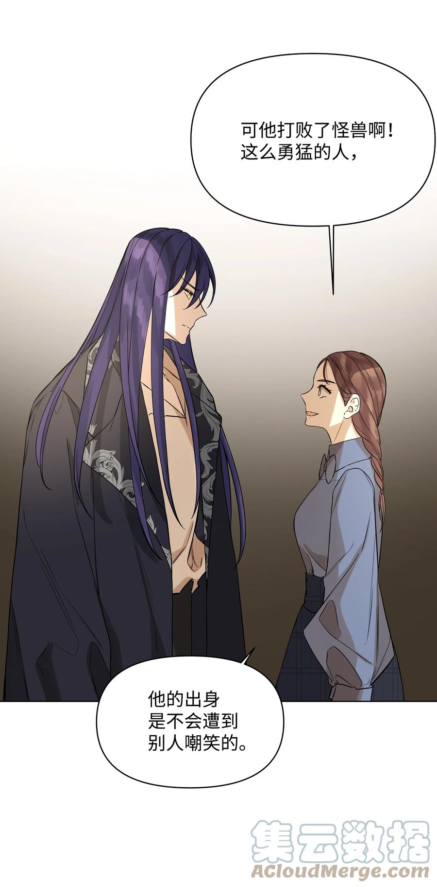 哦！我的女仆大人韩漫全集-24 姐妹谈心无删减无遮挡章节图片 