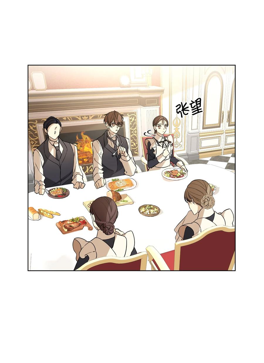 哦！我的女仆大人韩漫全集-24 姐妹谈心无删减无遮挡章节图片 