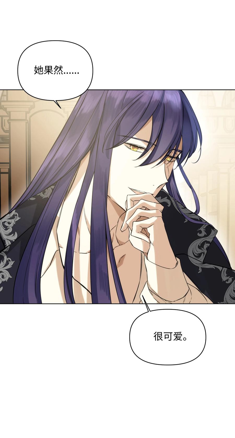 哦！我的女仆大人韩漫全集-24 姐妹谈心无删减无遮挡章节图片 