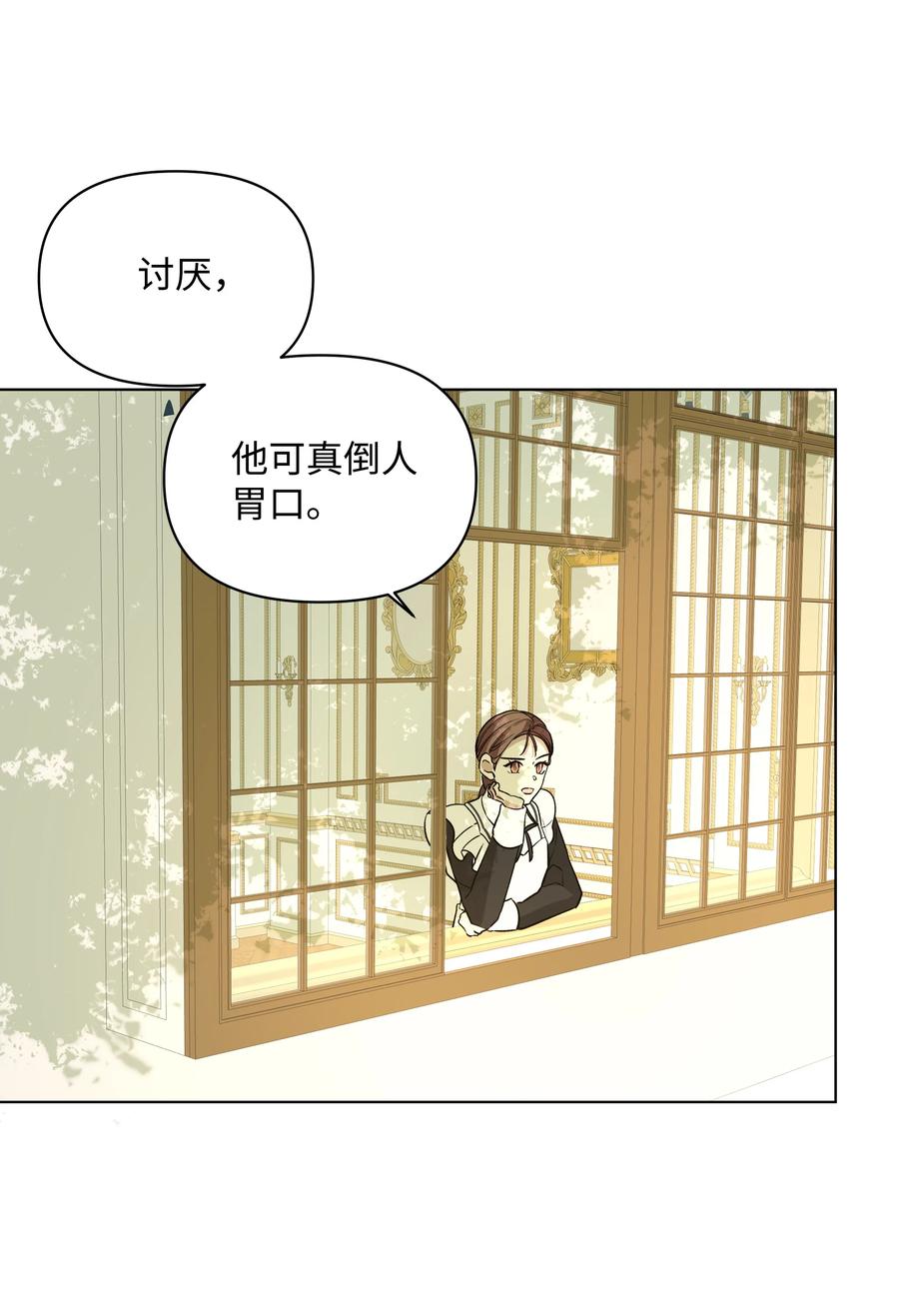 哦！我的女仆大人韩漫全集-24 姐妹谈心无删减无遮挡章节图片 