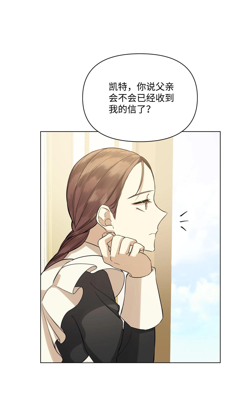 哦！我的女仆大人韩漫全集-24 姐妹谈心无删减无遮挡章节图片 