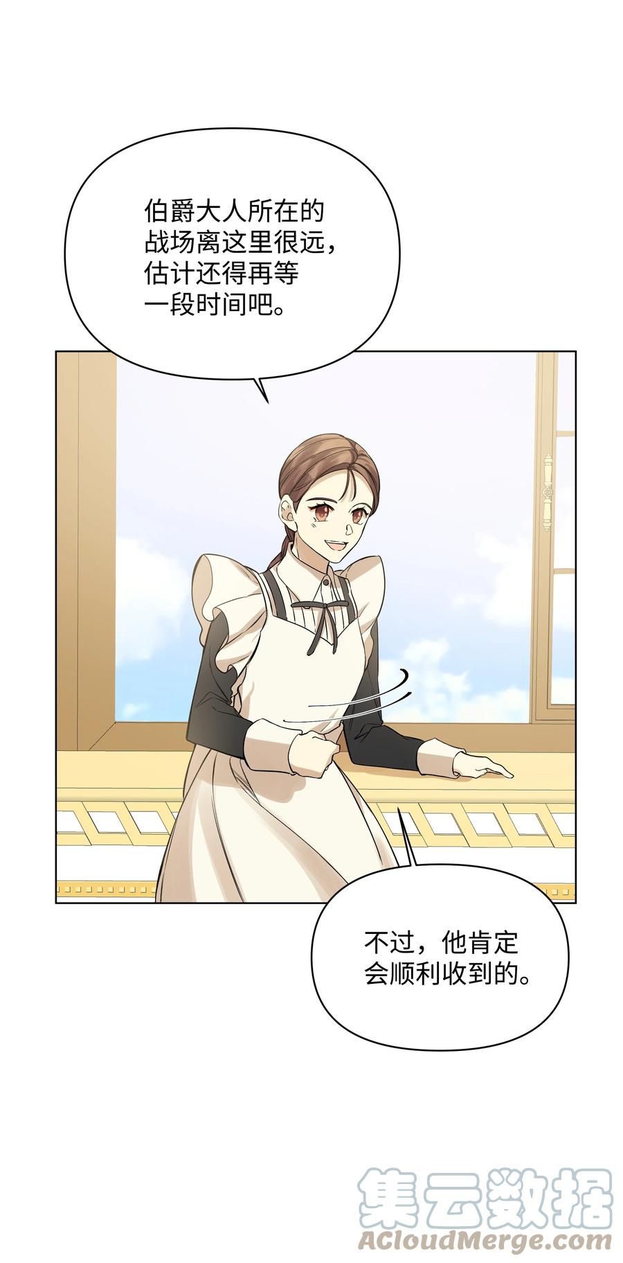 哦！我的女仆大人韩漫全集-24 姐妹谈心无删减无遮挡章节图片 