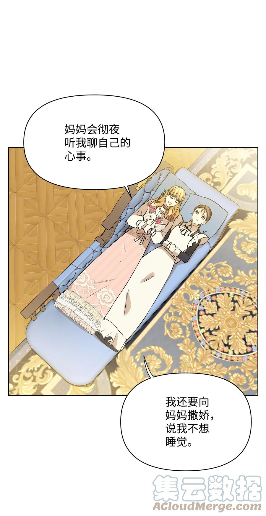 哦！我的女仆大人韩漫全集-24 姐妹谈心无删减无遮挡章节图片 