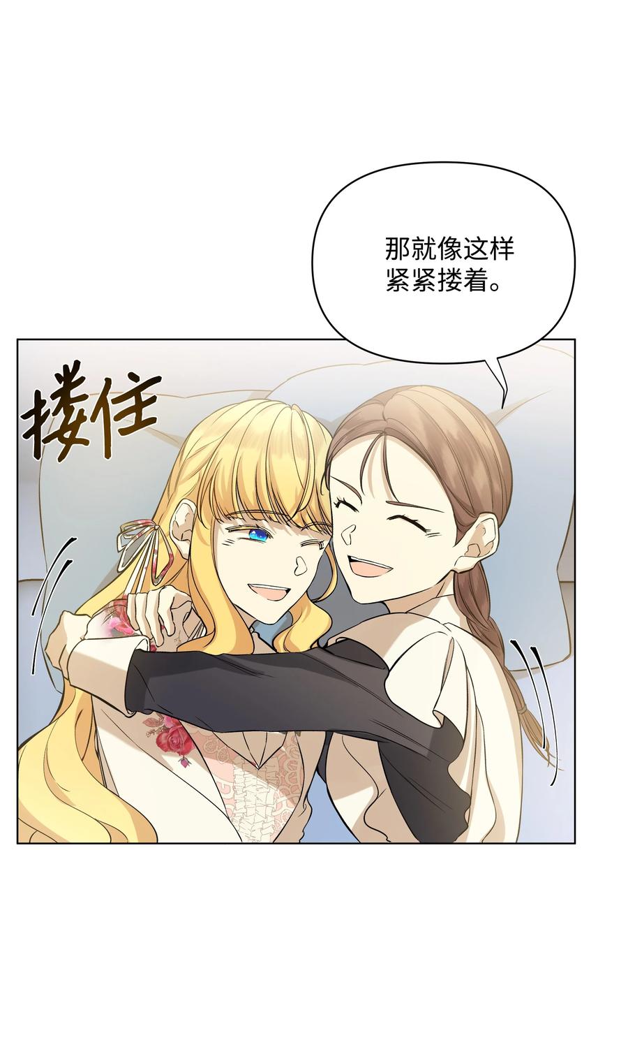 哦！我的女仆大人韩漫全集-24 姐妹谈心无删减无遮挡章节图片 
