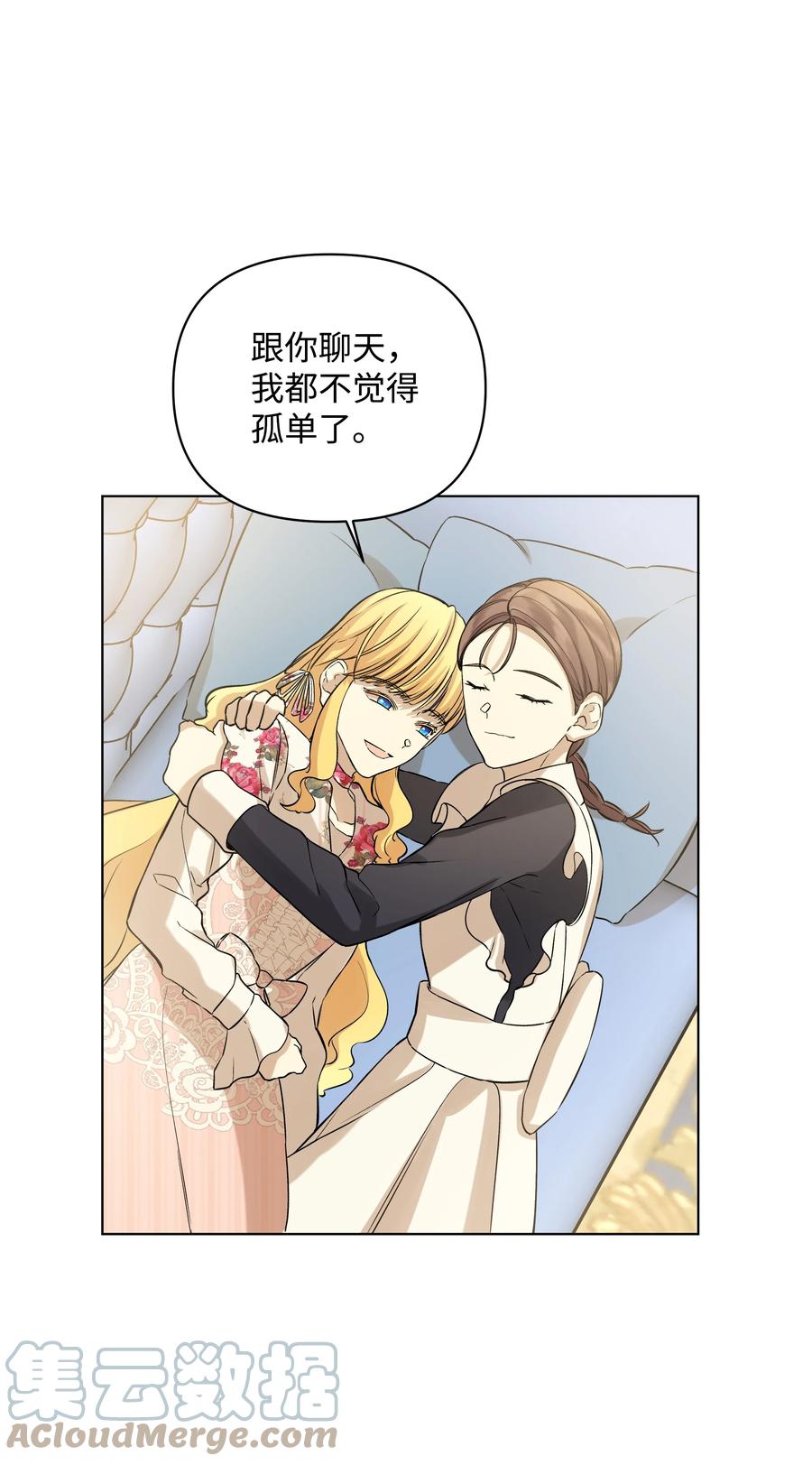 哦！我的女仆大人韩漫全集-24 姐妹谈心无删减无遮挡章节图片 