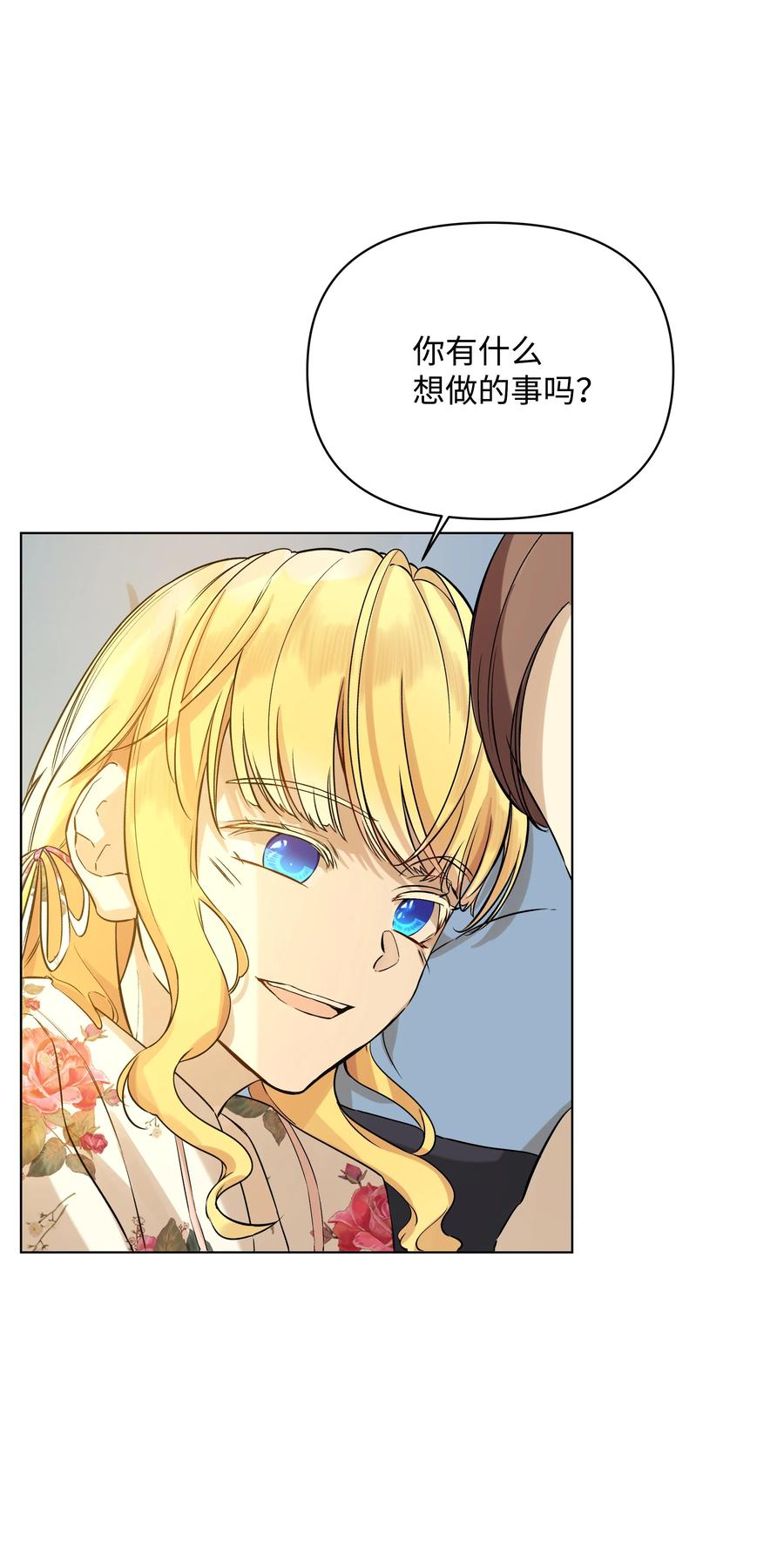哦！我的女仆大人韩漫全集-24 姐妹谈心无删减无遮挡章节图片 