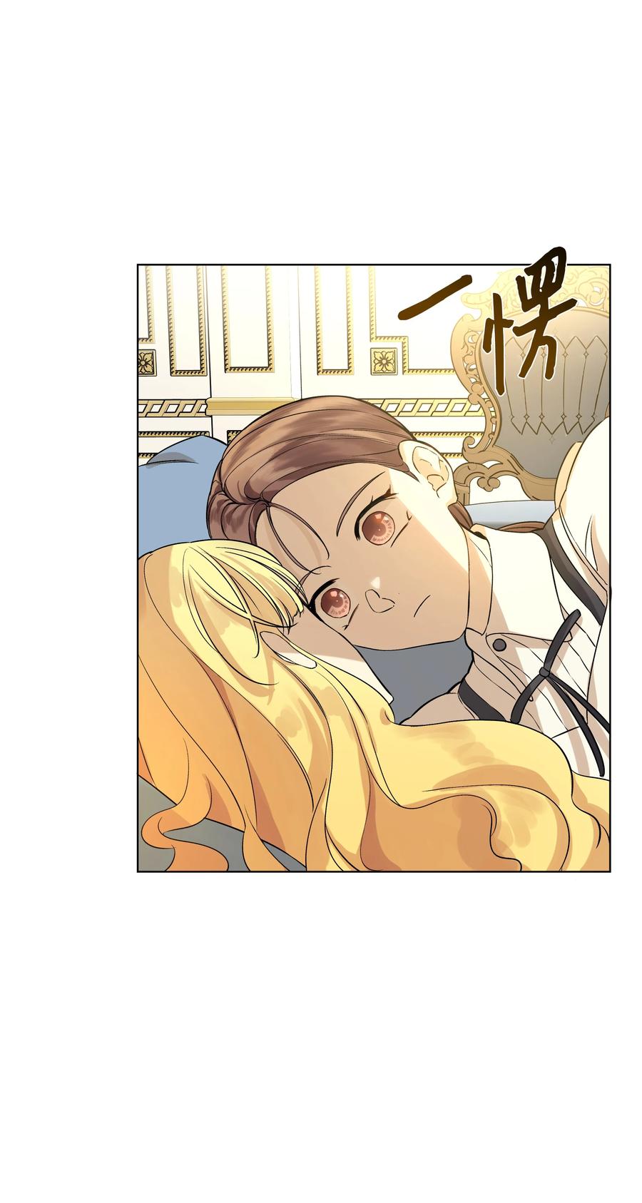 哦！我的女仆大人韩漫全集-24 姐妹谈心无删减无遮挡章节图片 