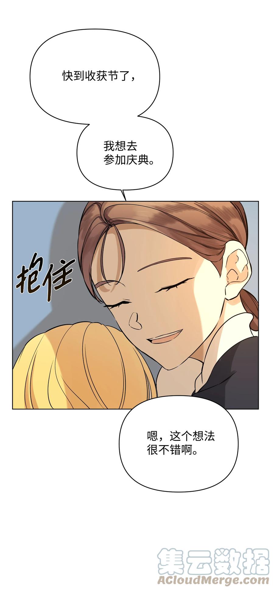 哦！我的女仆大人韩漫全集-24 姐妹谈心无删减无遮挡章节图片 