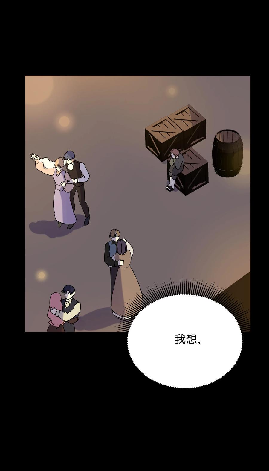 哦！我的女仆大人韩漫全集-24 姐妹谈心无删减无遮挡章节图片 