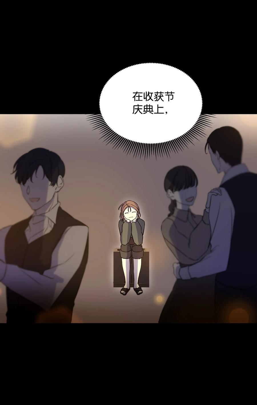 哦！我的女仆大人韩漫全集-24 姐妹谈心无删减无遮挡章节图片 