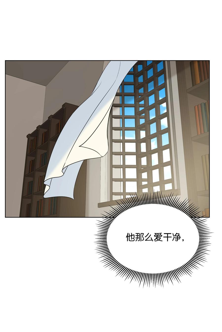 哦！我的女仆大人韩漫全集-24 姐妹谈心无删减无遮挡章节图片 