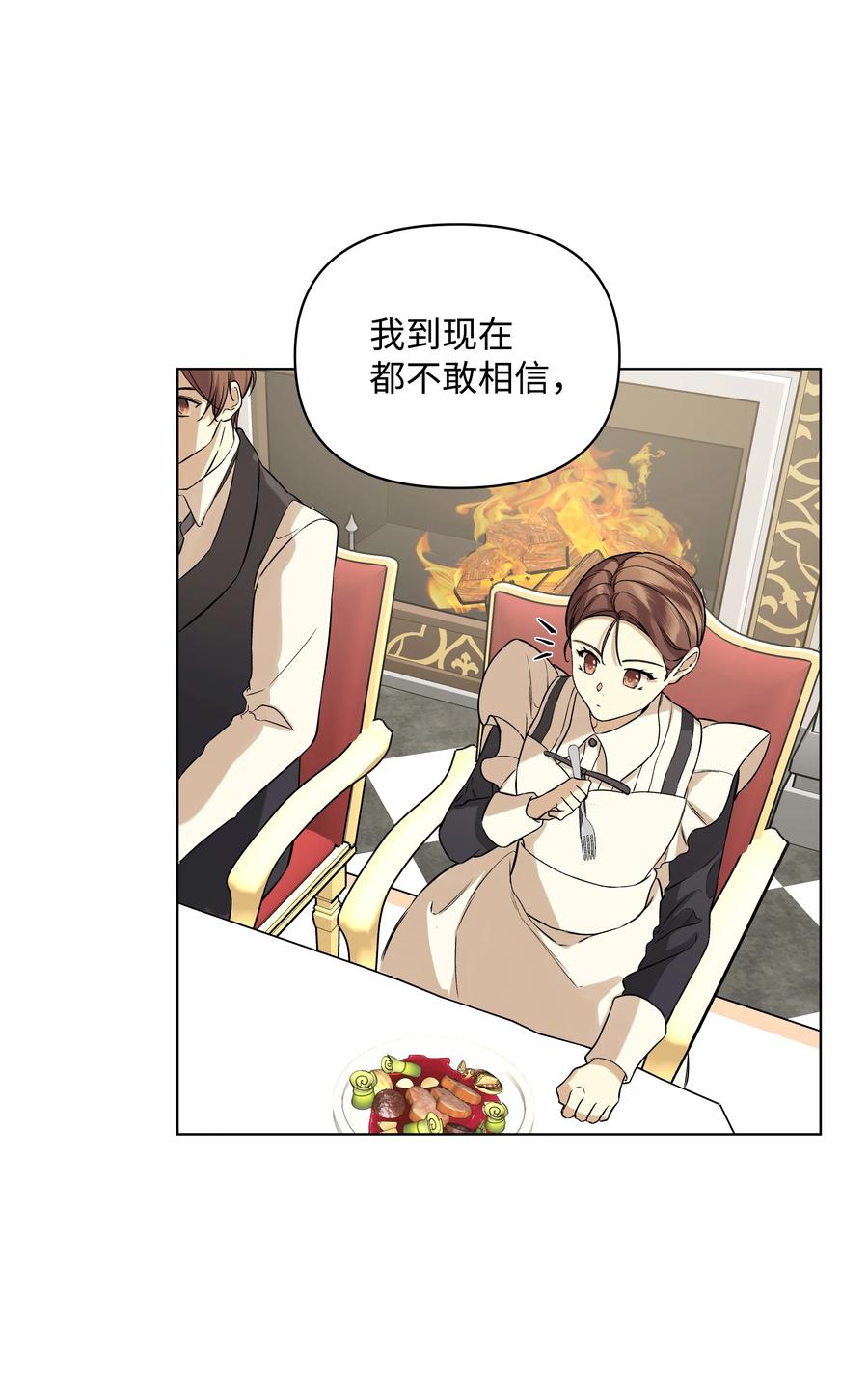哦！我的女仆大人韩漫全集-24 姐妹谈心无删减无遮挡章节图片 